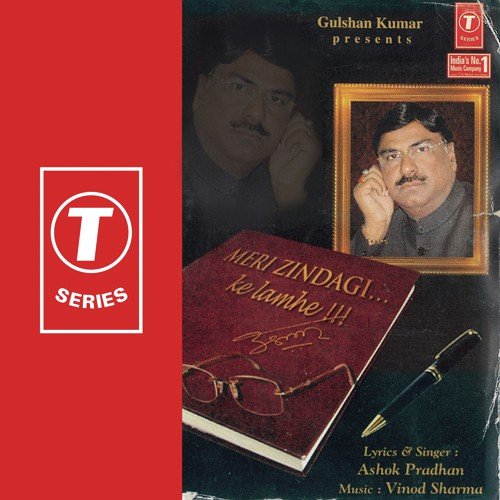 Ashok Pradhan Songs MP3 Download